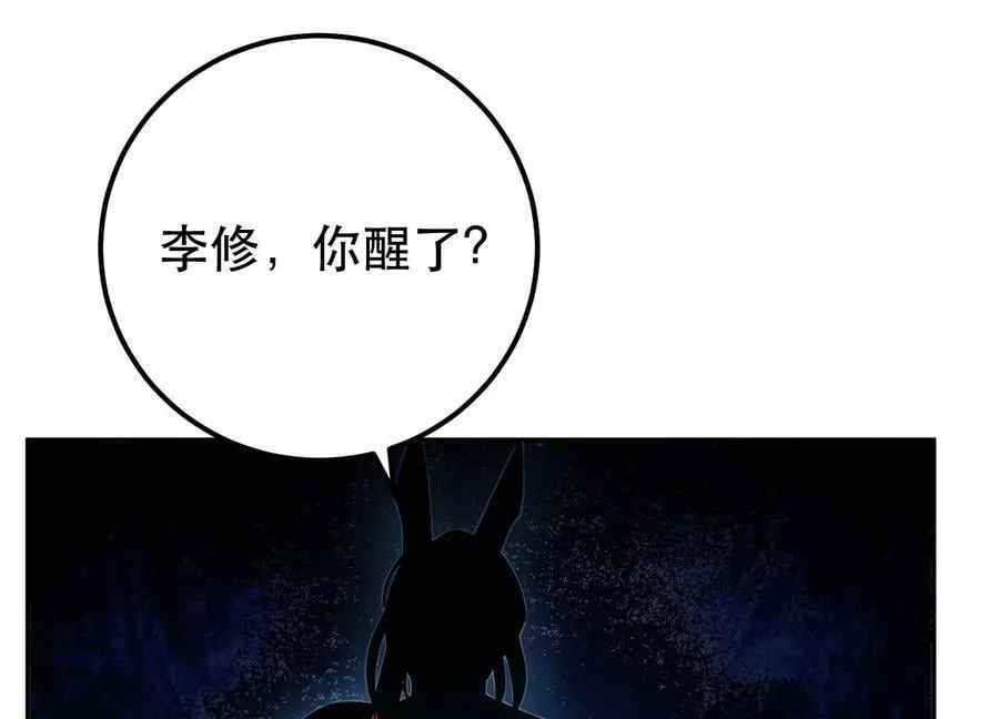 第68话 魔域 第203页