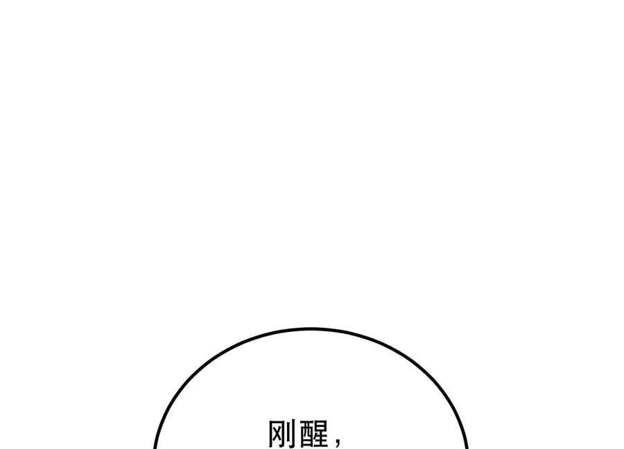 第68话 魔域 第206页