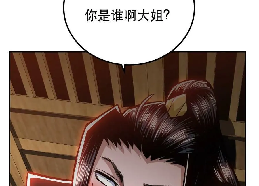 第68话 魔域 第207页