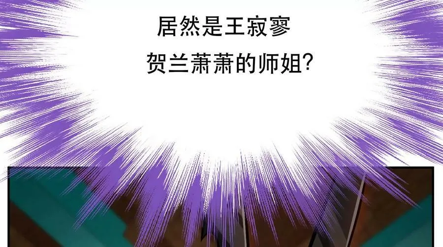 第68话 魔域 第210页