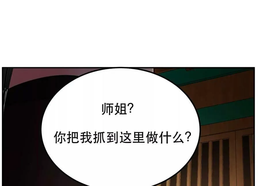 第68话 魔域 第214页