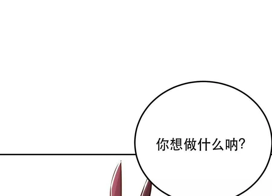 第68话 魔域 第220页