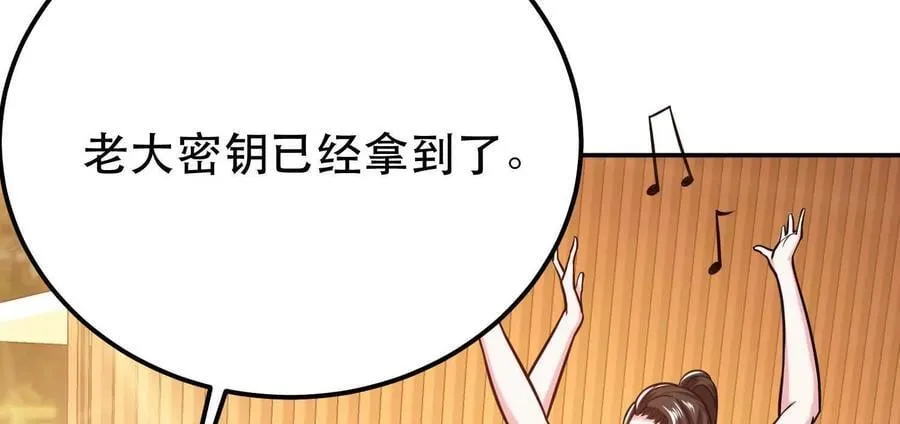 第72话 二当家 第20页