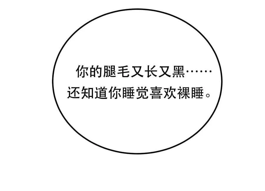 第72话 二当家 第44页