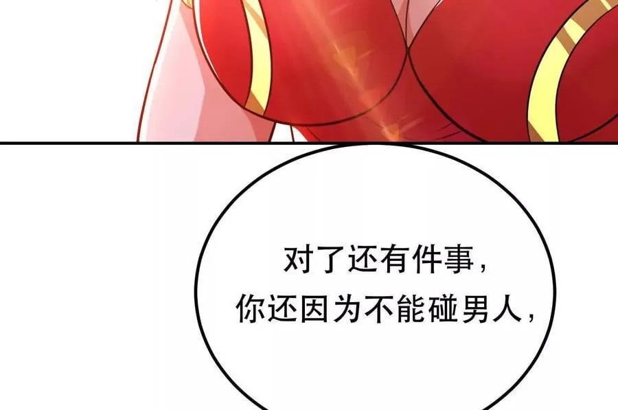 第72话 二当家 第46页