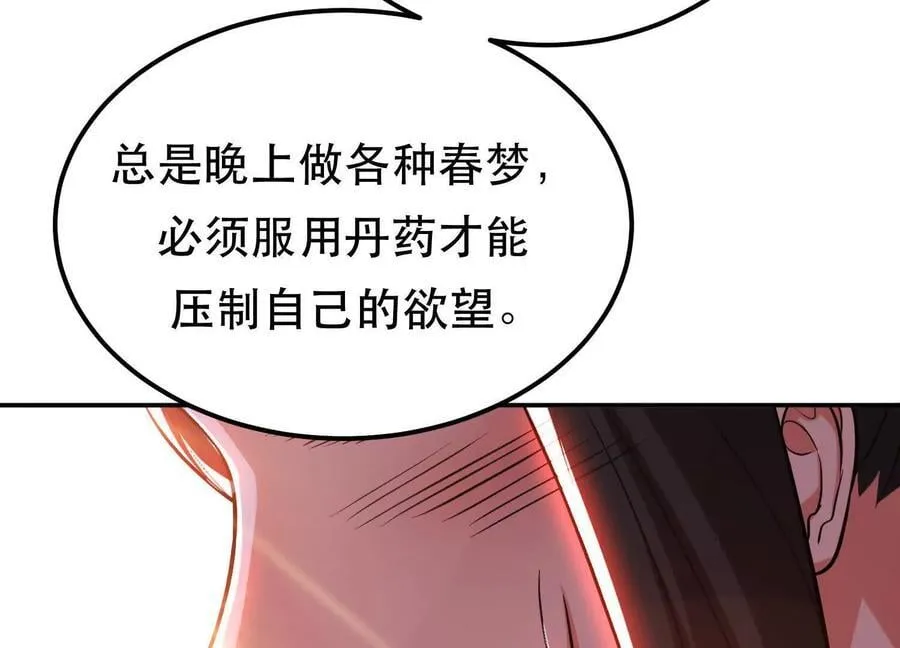 第72话 二当家 第47页