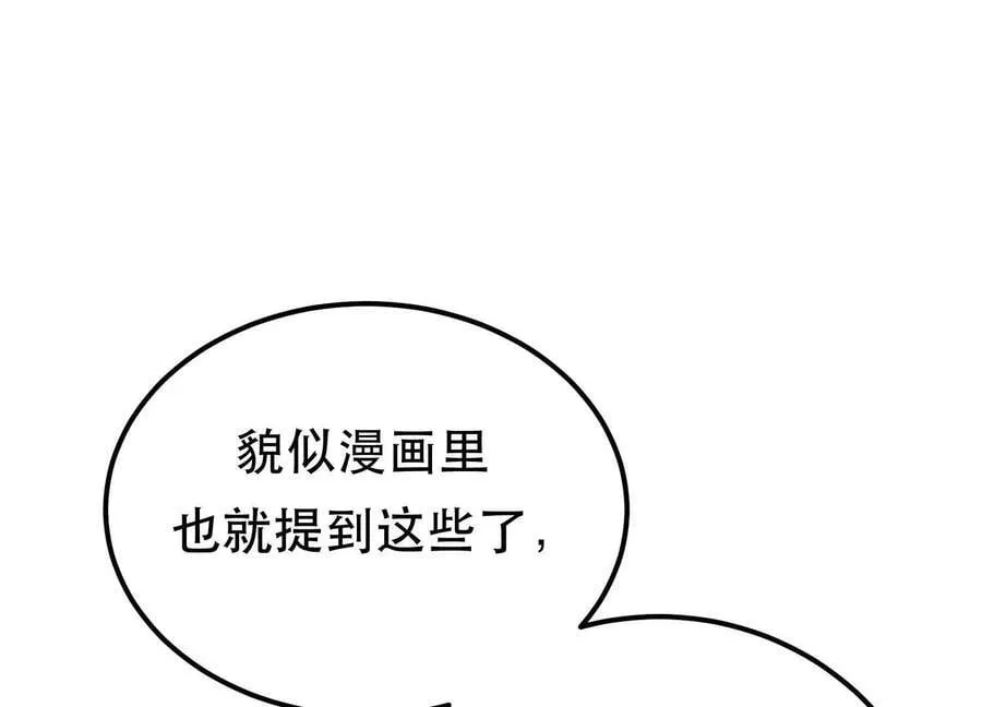 第72话 二当家 第50页