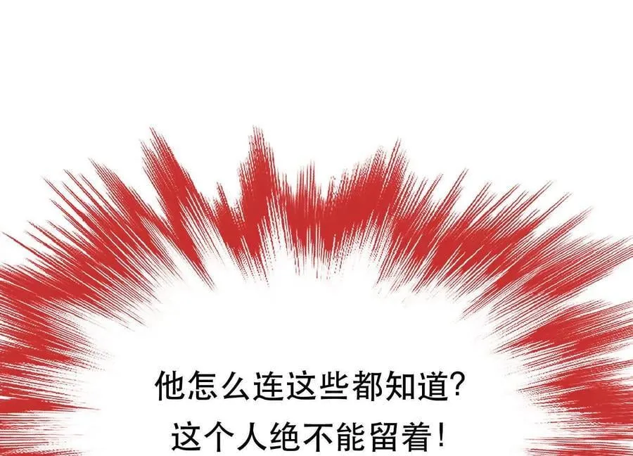 第72话 二当家 第55页