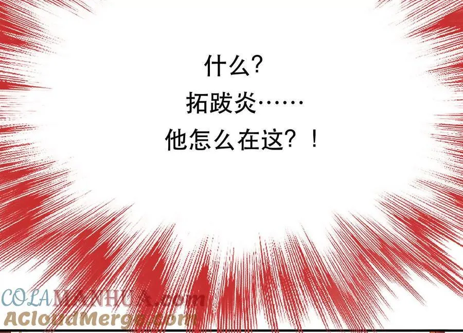 第72话 二当家 第65页