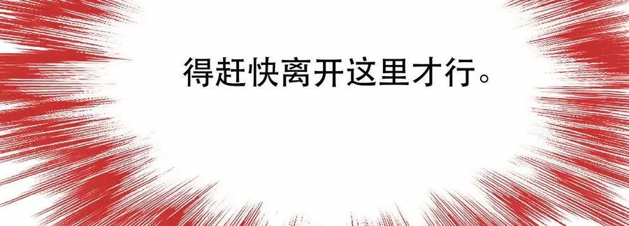 第72话 二当家 第71页