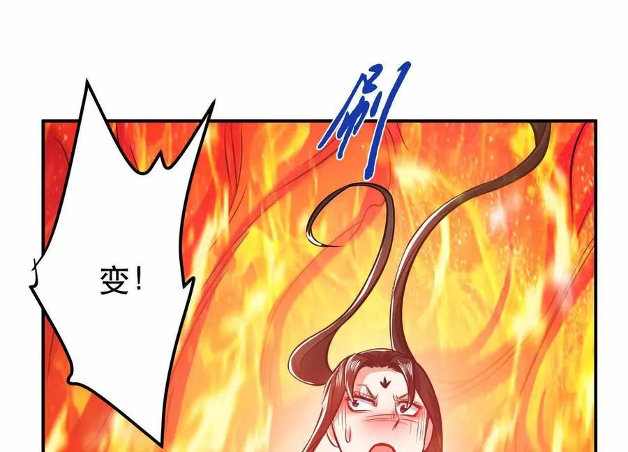 第72话 二当家 第75页