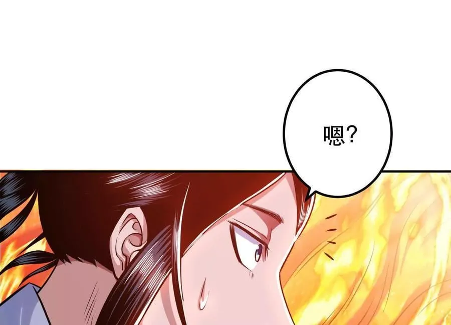 第72话 二当家 第78页