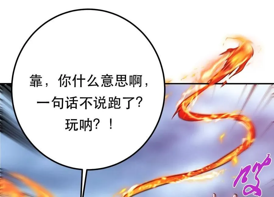 第72话 二当家 第80页