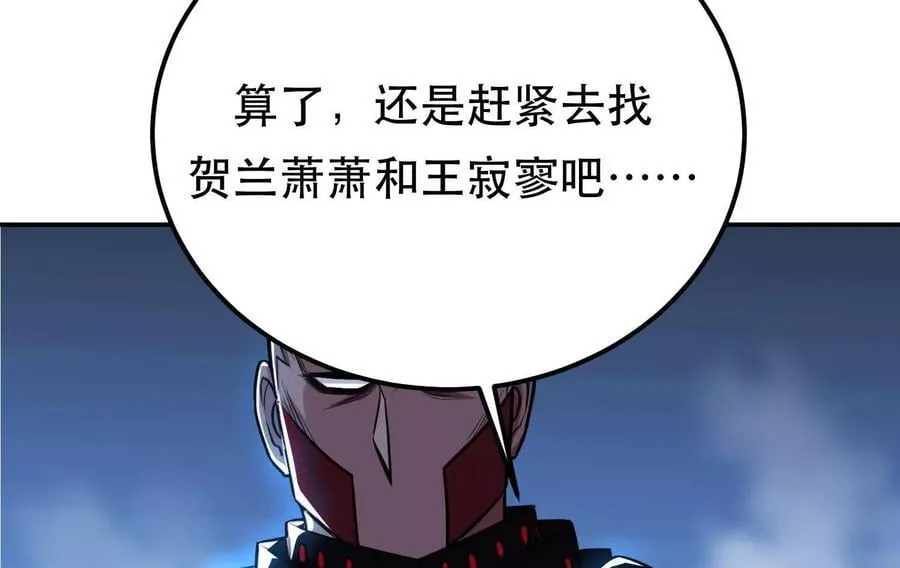 第72话 二当家 第84页