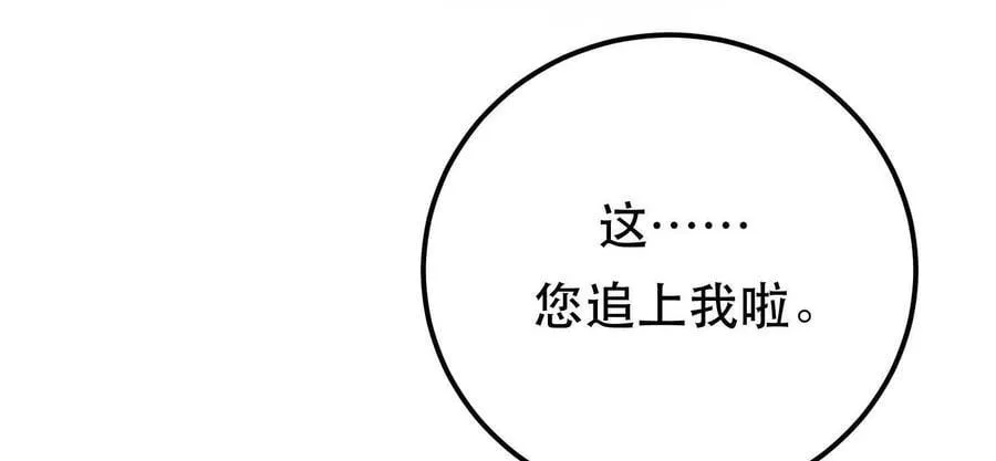 第72话 二当家 第92页