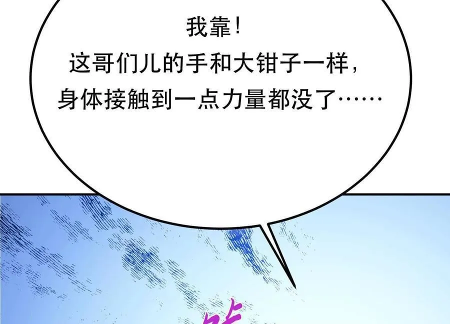 第72话 二当家 第100页