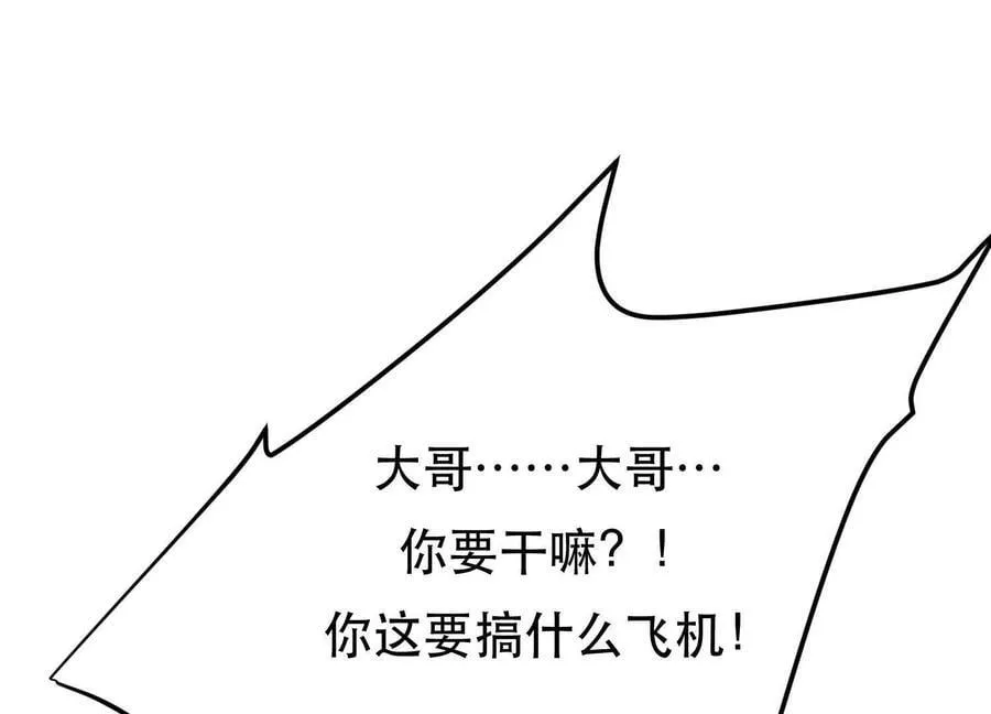 第72话 二当家 第104页