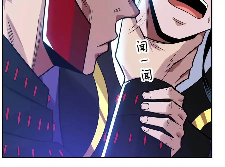 第72话 二当家 第106页