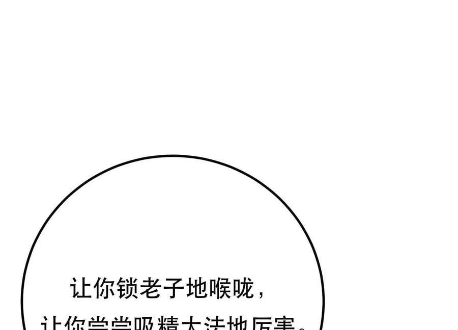 第72话 二当家 第124页
