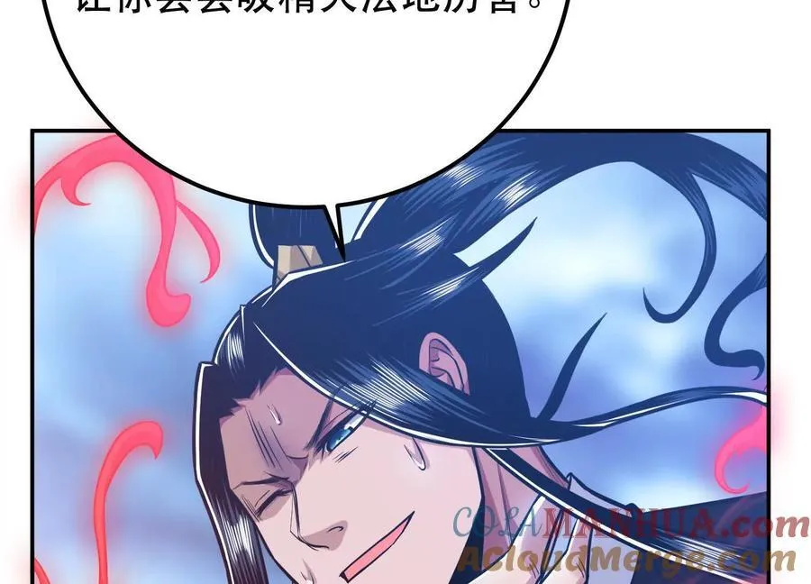 第72话 二当家 第125页