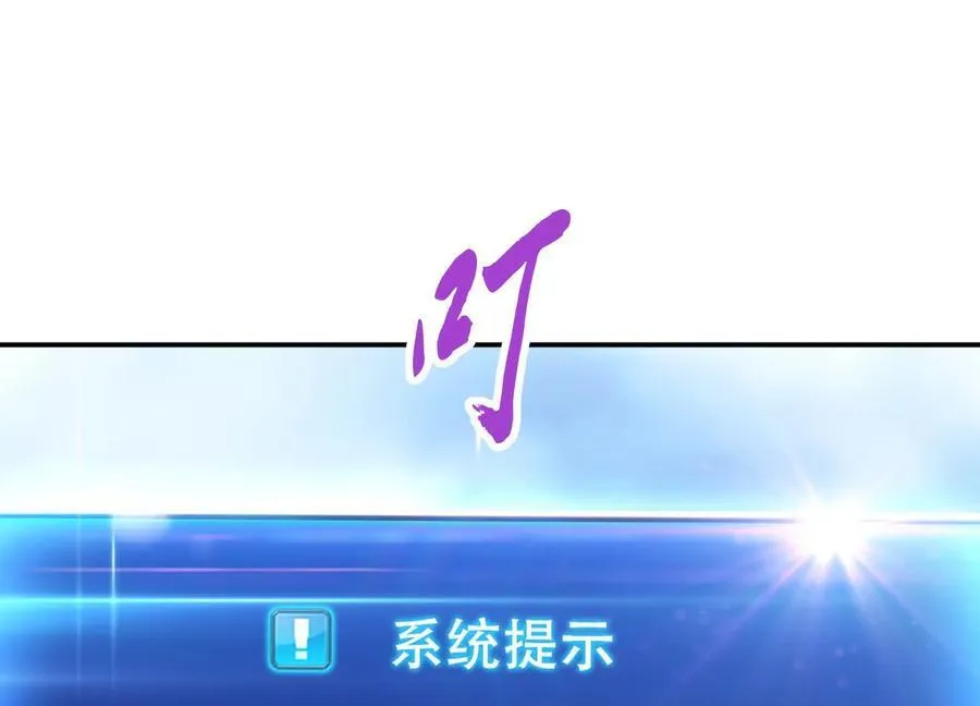 第72话 二当家 第140页