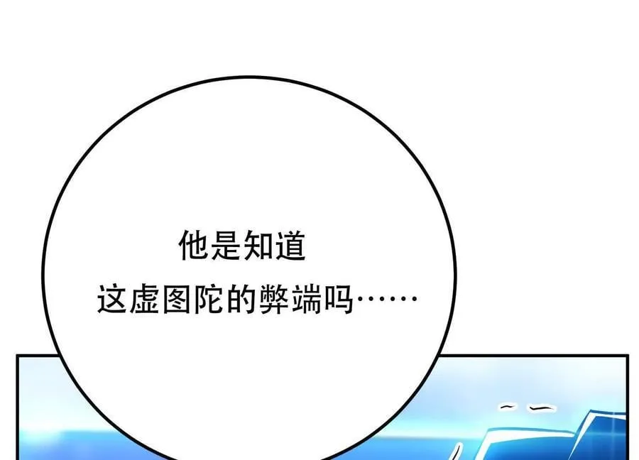 第72话 二当家 第143页