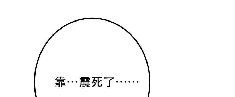 第72话 二当家 第156页