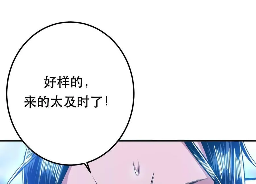 第72话 二当家 第163页