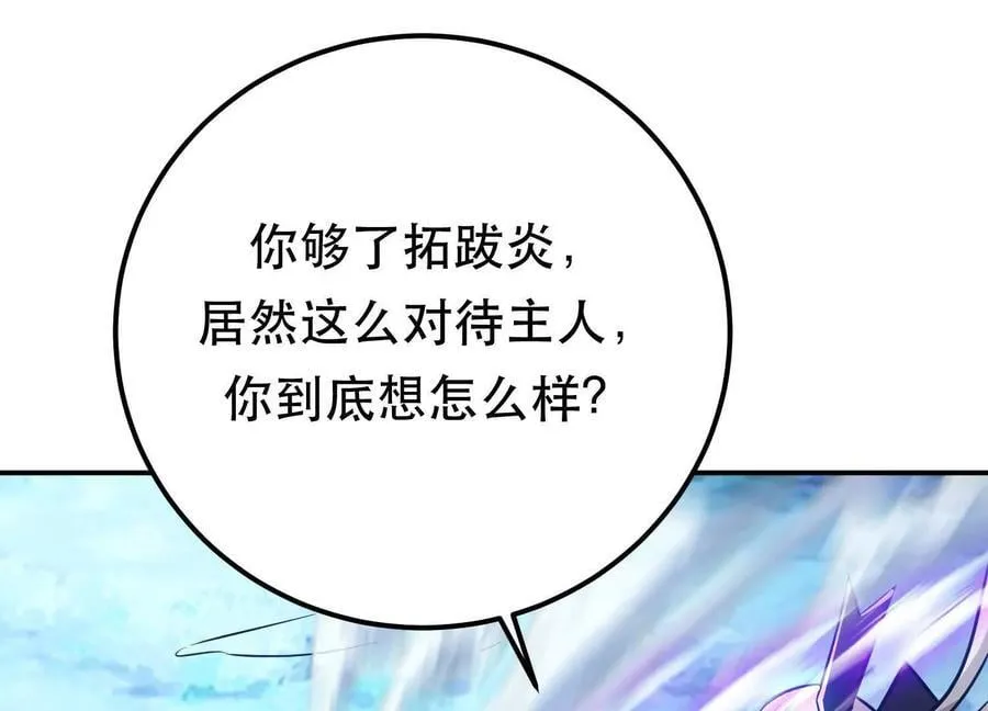 第72话 二当家 第166页