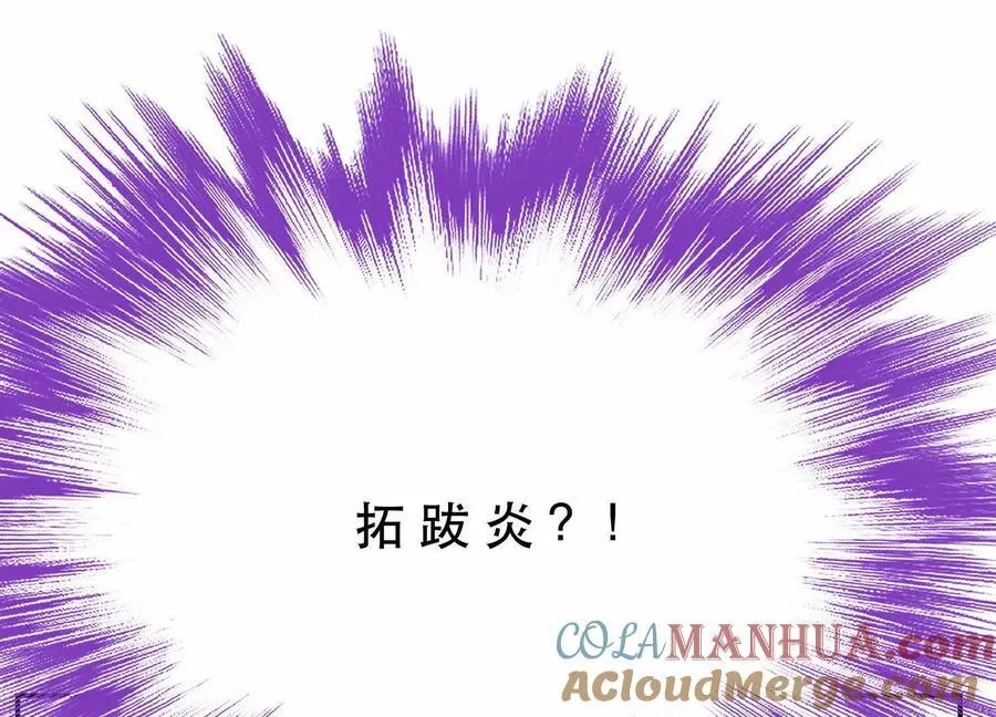 第72话 二当家 第169页