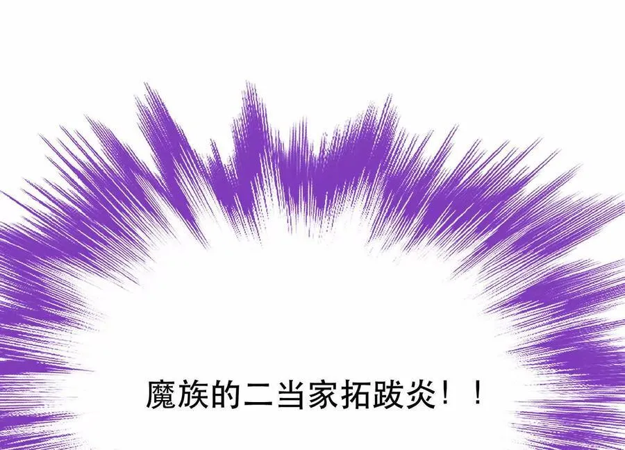 第72话 二当家 第172页