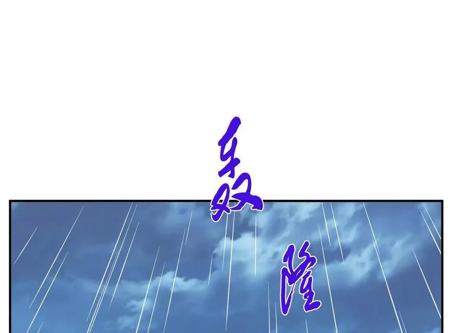 第71话 试探 第4页