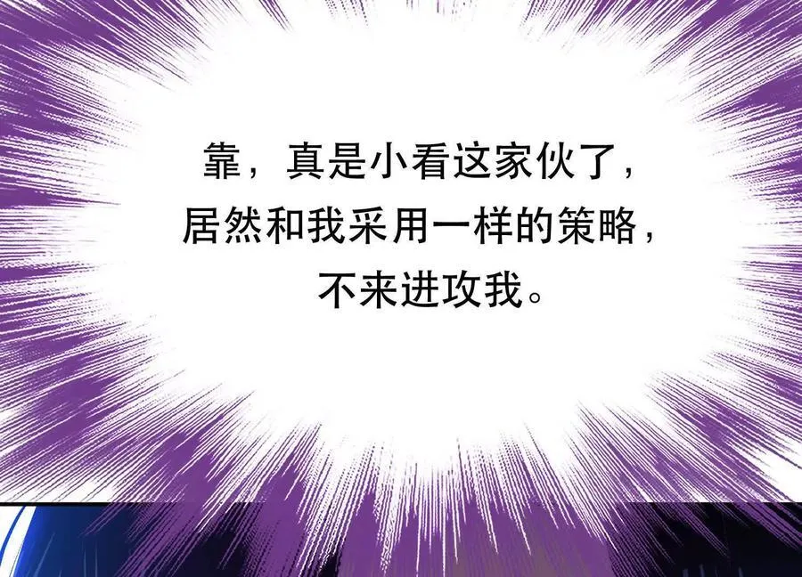 第71话 试探 第10页