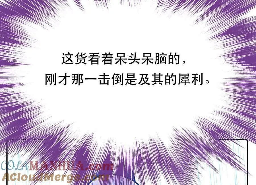 第71话 试探 第13页