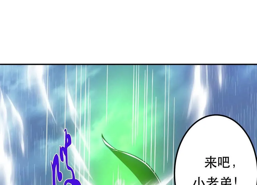 第71话 试探 第20页