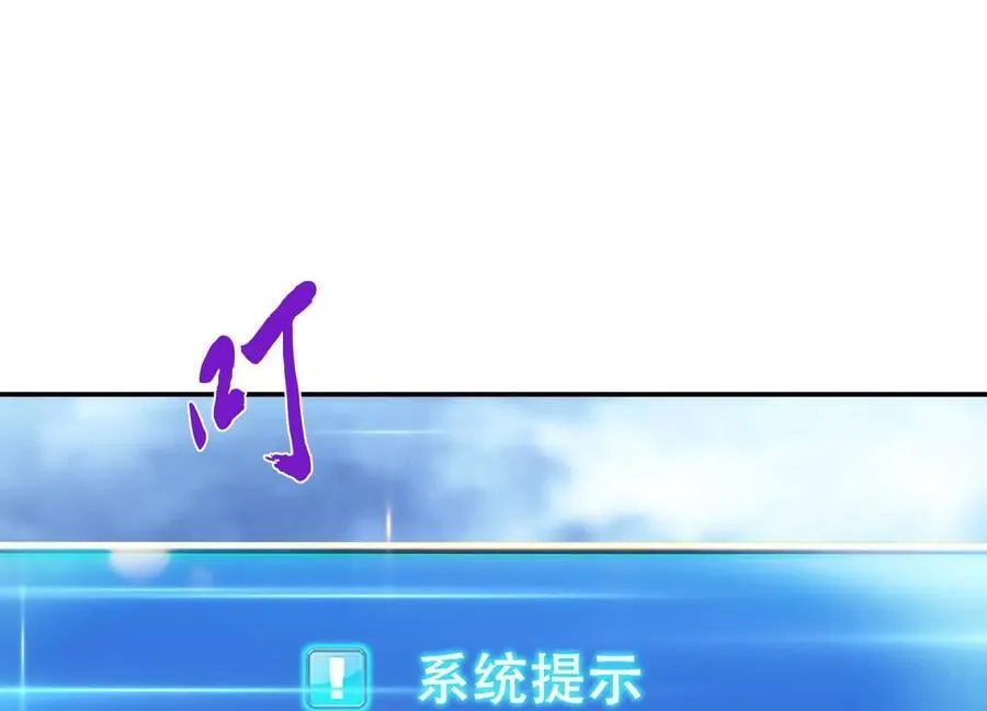第71话 试探 第28页
