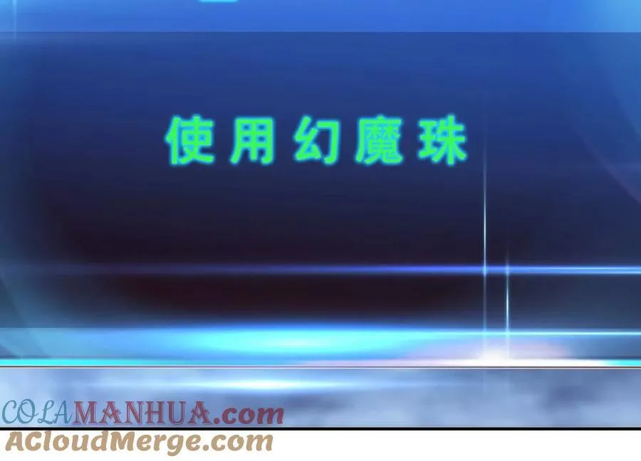 第71话 试探 第29页