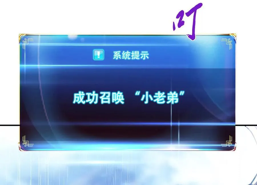 第71话 试探 第35页