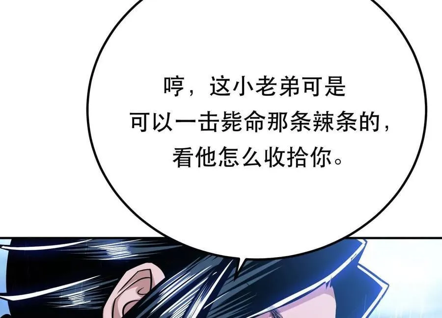 第71话 试探 第40页