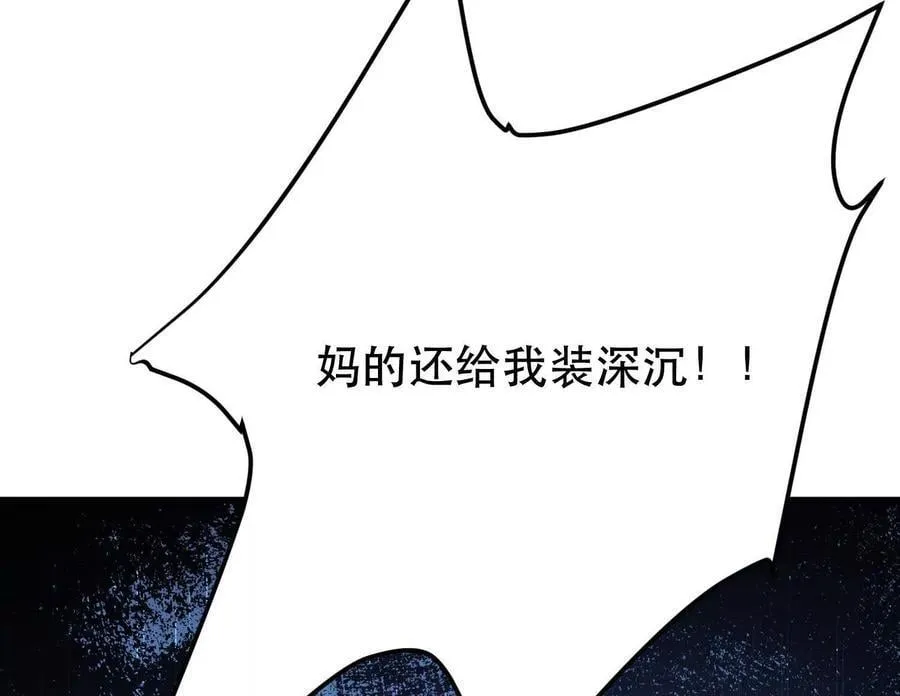 第71话 试探 第43页