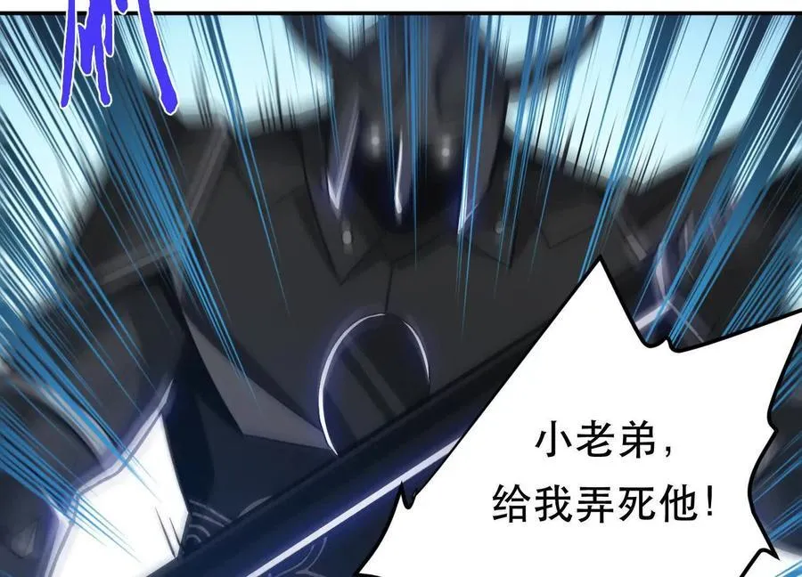 第71话 试探 第48页