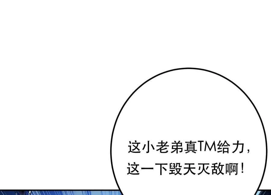 第71话 试探 第76页