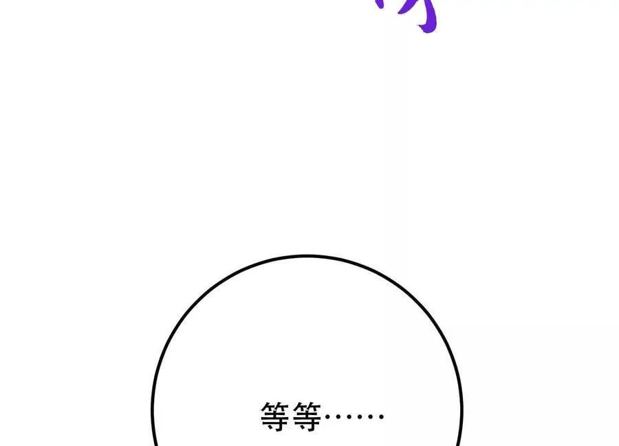 第71话 试探 第79页