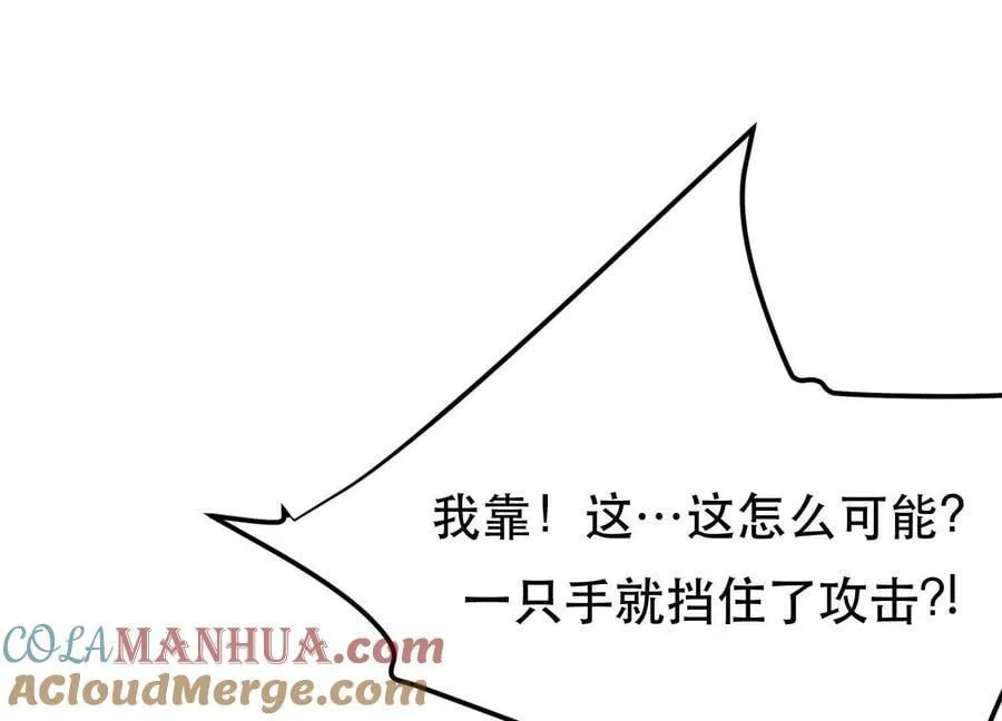 第71话 试探 第93页