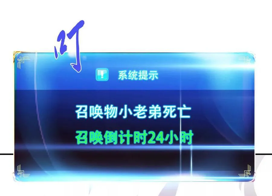 第71话 试探 第100页