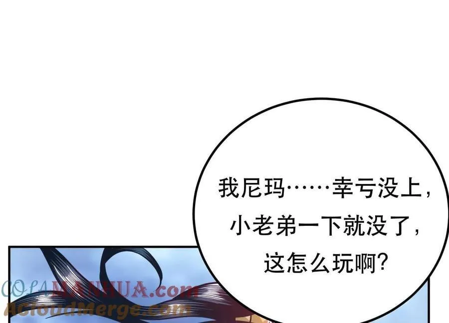 第71话 试探 第105页