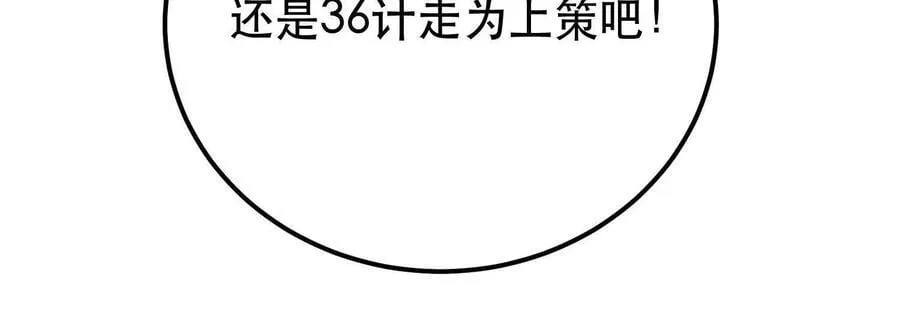 第71话 试探 第114页