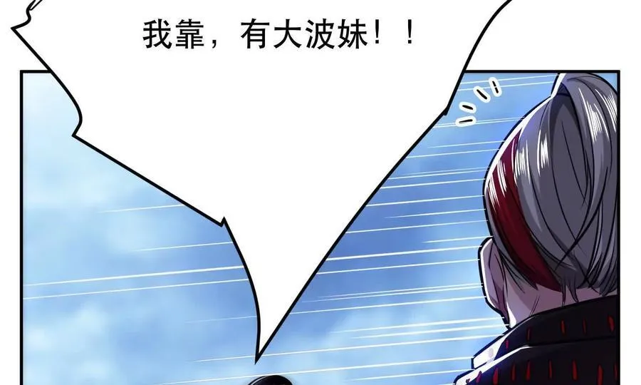第71话 试探 第119页