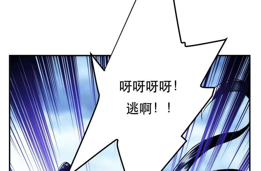 第71话 试探 第123页