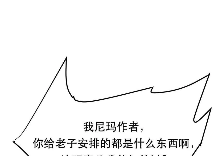 第71话 试探 第136页